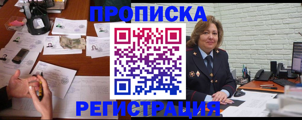 прописка ребенка в Суворове