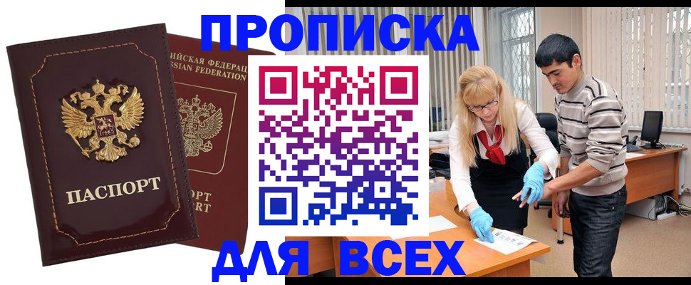 временная регистрация недорого в Суворове