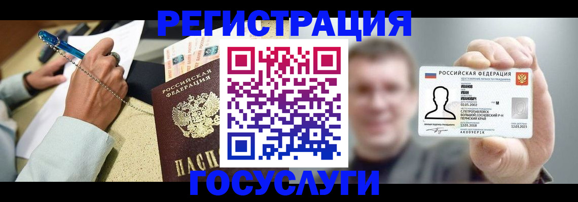 прописка 2025 в Суворове